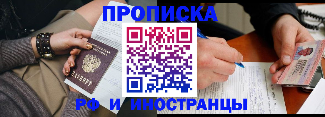 прописка гарантия в Хабаровском крае