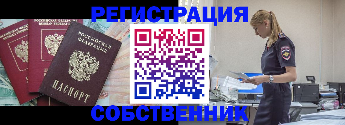 временная регистрация недорого в Хабаровском крае