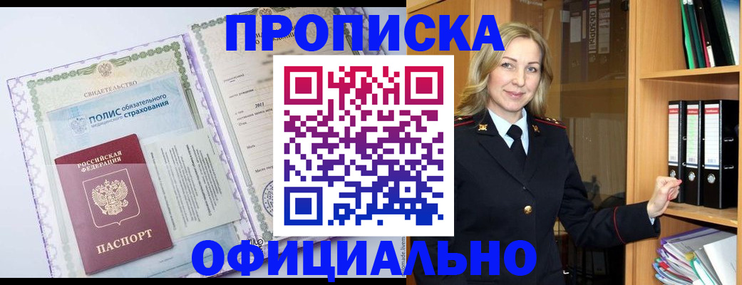 временная регистрация в Хабаровском крае
