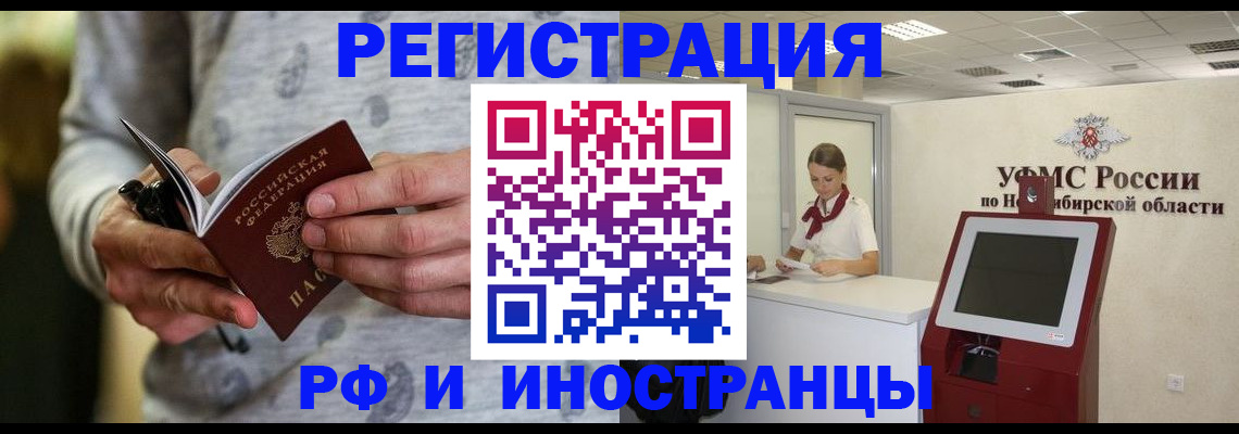 прописка регистрация в Хабаровском крае