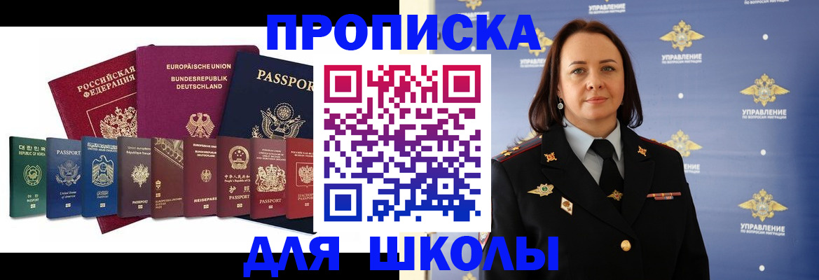 временная регистрация надежно в Хабаровском крае