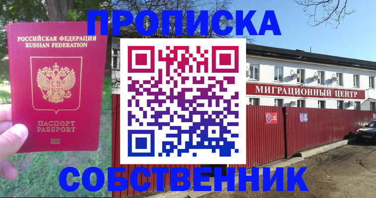 временная регистрация законно в Хабаровском крае