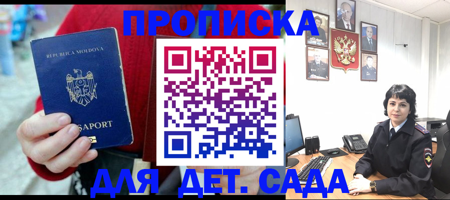 временная регистрация поиск в Хабаровском крае