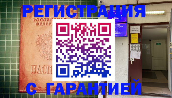 временная регистрация поиск в Хабаровском крае