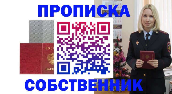 где прописаться в Хабаровском крае