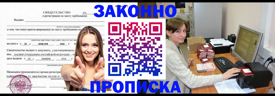 временная регистрация для школы в Хабаровском крае